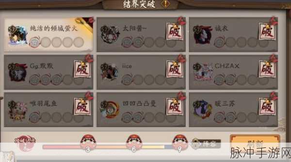 阴阳师突破结界难度降低秘籍大公开