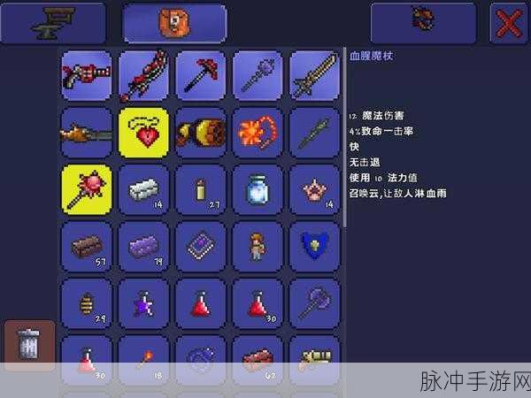泰拉瑞亚海蓝魔杖的神奇效果全解析