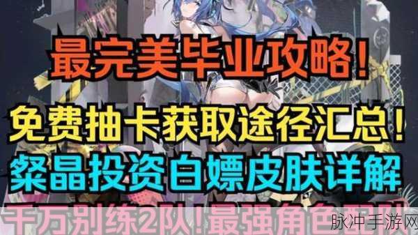 交错战线，粲晶投资奖励全解析与游戏深度指南