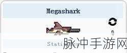 泰拉瑞亚手游，巨兽鲨的详细制作攻略
