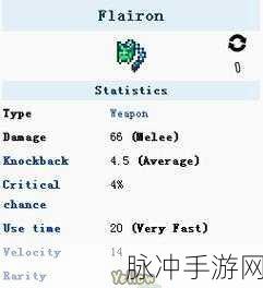 泰拉瑞亚手游，巨兽鲨的详细制作攻略