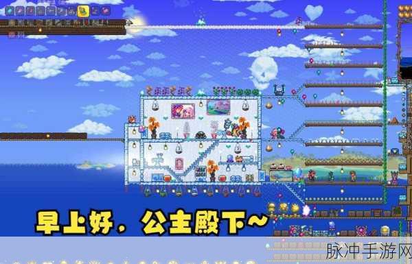 泰拉瑞亚手游，完美房子建造秘籍大公开
