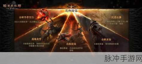 暗黑破坏神不朽，点灯顺序的终极解谜