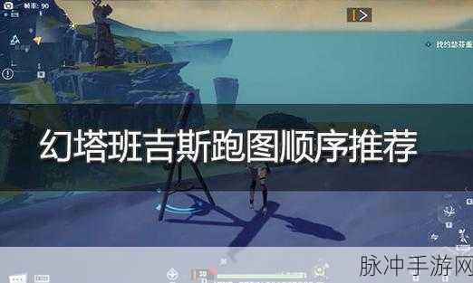 探索幻塔班吉斯农场，精确坐标与位置全解析