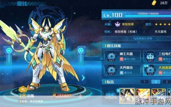 奥拉星手游宙斯完美毕业装备搭配全攻略
