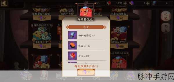 阴阳师，体力获取秘籍大公开