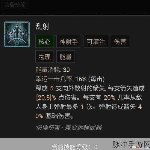 暗黑破坏神 4 傲慢苦果任务全解析