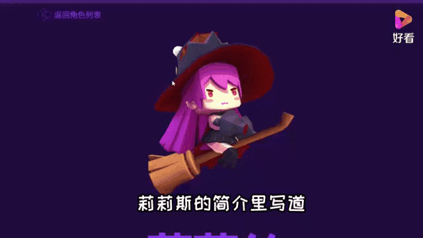 迷你世界莉莉丝小女巫装扮特效全解析