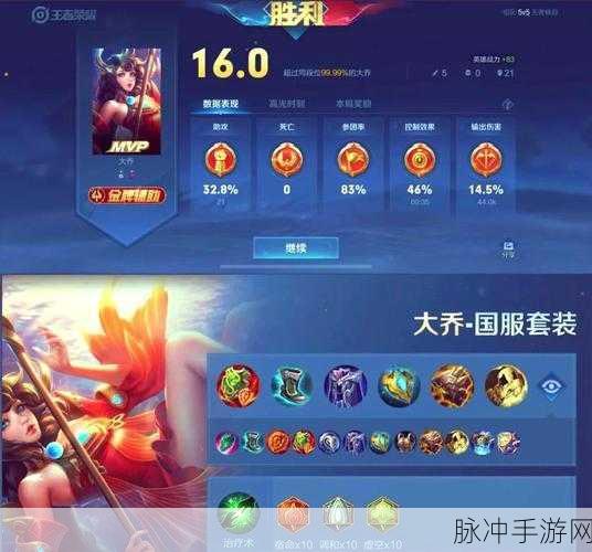 王者荣耀大乔出装铭文秘籍，嗨式玩法全解析