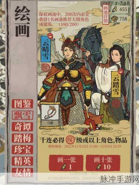 江南百景图预抽卡角色大揭秘，选谁最明智？