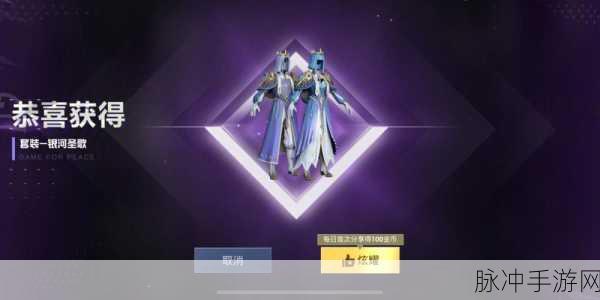 和平精英星之信仰套装全解析