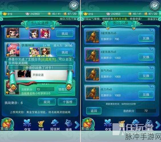 探秘迷你西游天匠系统，玩法全解析