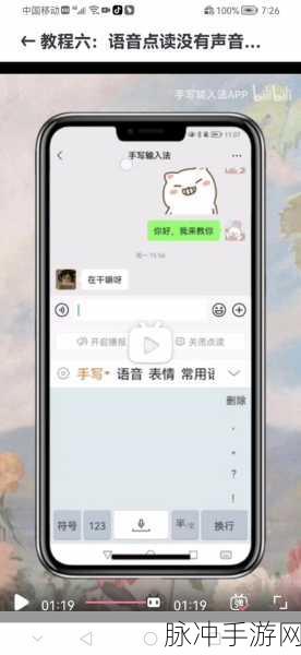 华为手写输入法助力畅玩手游的秘诀大公开