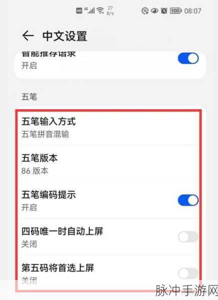 华为手写输入法助力畅玩手游的秘诀大公开
