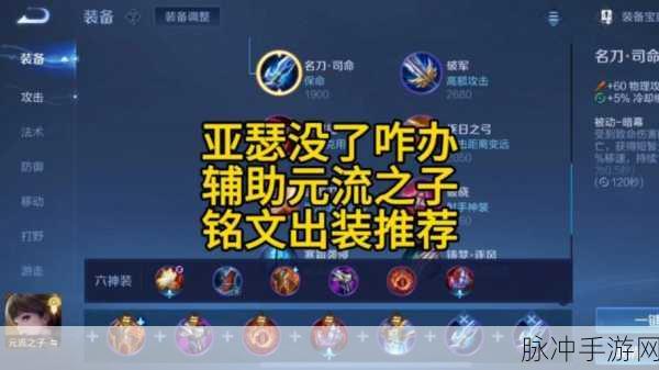 王者荣耀元流之子玩法全攻略，称霸 PVP 竞技场