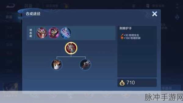 王者荣耀元流之子玩法全攻略，称霸 PVP 竞技场