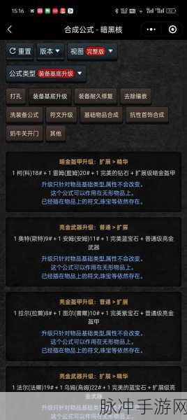 暗黑破坏神 2 重制版洗装备秘籍大公开