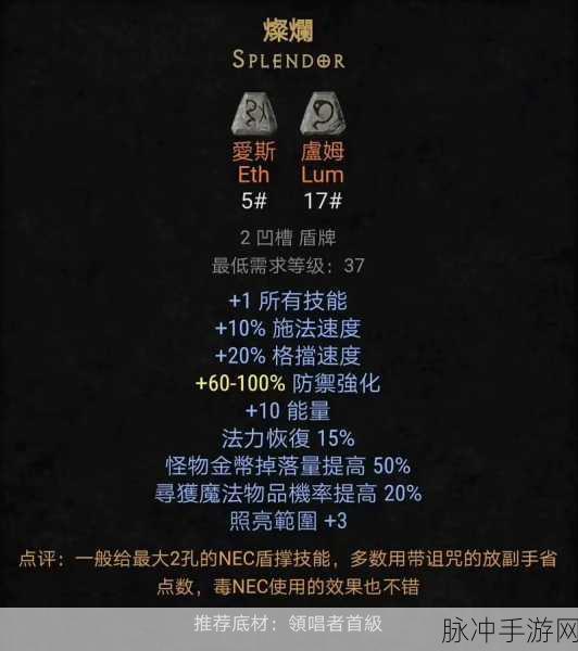 暗黑破坏神 2 重制版洗装备秘籍大公开