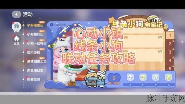 心动小镇粉色回忆食谱获取全攻略