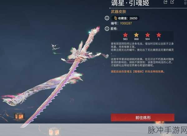永劫无间太刀九阴 2674 出货价格大揭秘