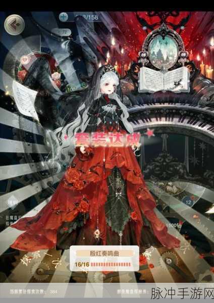奇迹暖暖烟雨小筑，精妙搭配全攻略