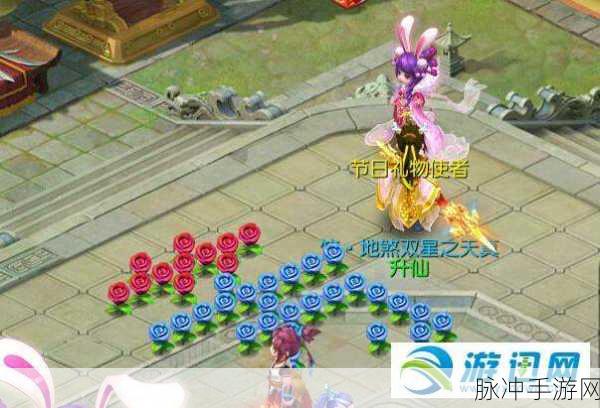 梦幻西游手游，七彩情花获取全攻略