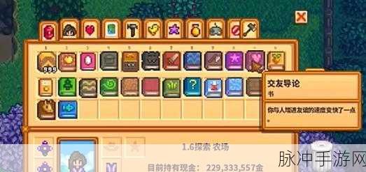 星露谷物语，获取大壶牛奶的终极秘籍