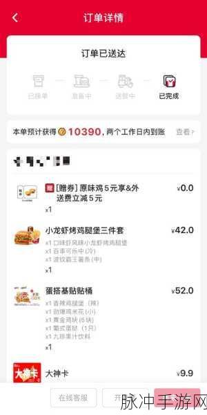 蛋仔派对与肯德基联动套餐价格全解析