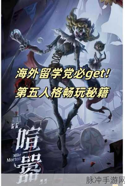 第五人格无尽噩梦全攻略，畅玩秘籍大揭秘