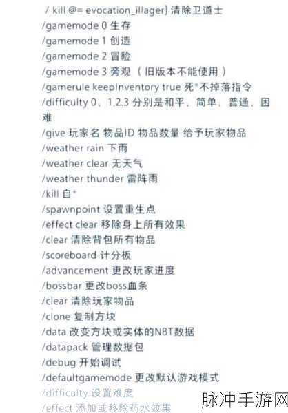 我的世界，轻松掌握改创造模式的指令秘籍