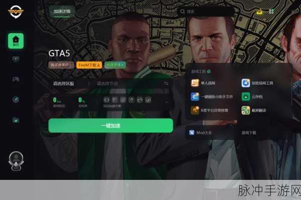 GTA5 线上模式多人战局掉帧解决方案大揭秘
