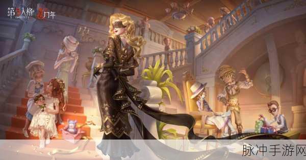 第五人格五周年庆，狂欢时刻即将开启