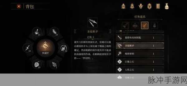 帕斯卡契约，堕落的圣徒之矛全攻略