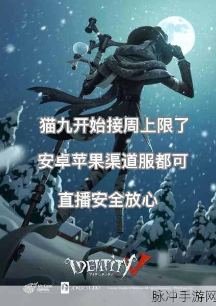 第五人格，安卓与苹果互通详情大揭秘