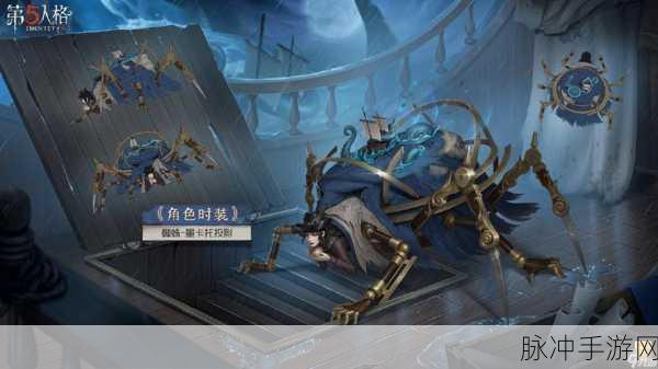 第五人格，蜘蛛天赋加点全解析与攻略指南