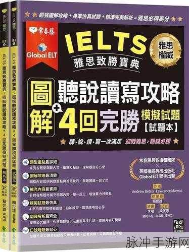 探秘手游雅思幻想的致胜秘籍