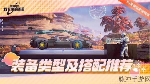 创造吧我们的星球，腾讯出品？活动预告与指南全解析