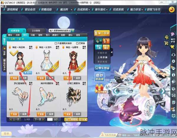 QQ 飞车人物性别修改秘籍大公开