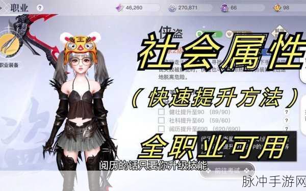 天谕手游，探寻最赚钱的社会职业 选对副职业轻松养家