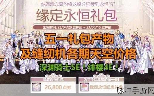 DNF 51 套礼包深度解析，五大核心卖点全知晓