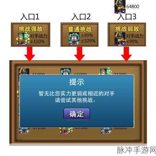 我叫 MT Online 改版后的竞技场奥秘全解析