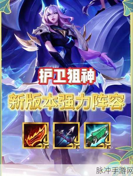 金铲铲 S 级赏金狙神执法狙神玩法大揭秘