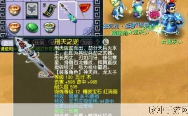 梦幻西游手游，神器千机锁任务深度探秘