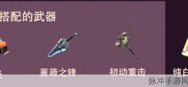 幻塔，黑鸦冥镰意志的绝佳搭配攻略与实战剖析