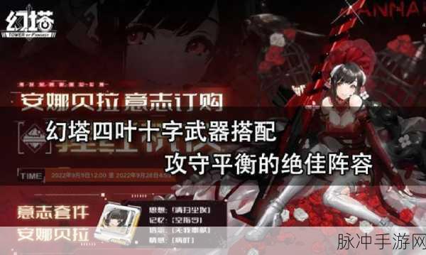 幻塔，黑鸦冥镰意志的绝佳搭配攻略与实战剖析