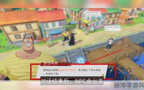 航海王热血航线，无名海岛南边任务全解析