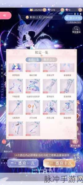 闪耀暖暖金沙咏叹调的完美搭配秘籍