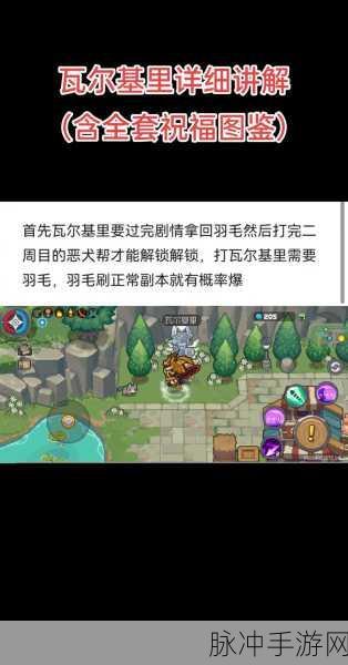 元气骑士前传巨石山脉遗迹探秘指南