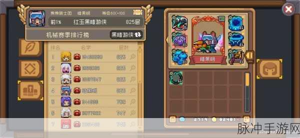 元气骑士前传巨石山脉遗迹探秘指南