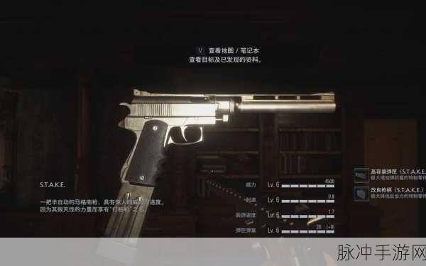 生化危机 8 手游，马格南配件全位置探秘